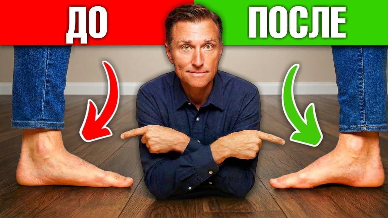 Flat Feet Arch Strengthening Exercises: Dr. Berg's Solution